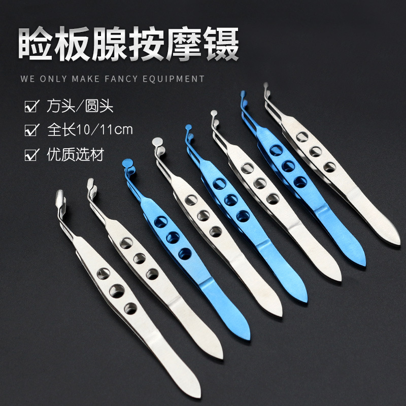 睑板腺按摩镊堵塞疏通器挤压翻眼皮夹子眼科理疗器械眼睑板腺按摩