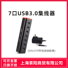 SSK/飚王SHU370 7口集线器高速USB3.0分线器HUB(带电源适配器）