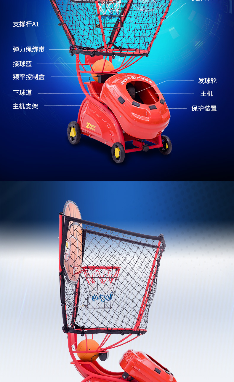 斯波阿斯s6809a篮球自动发球机投扣篮三分球训练免捡辅助回球器材