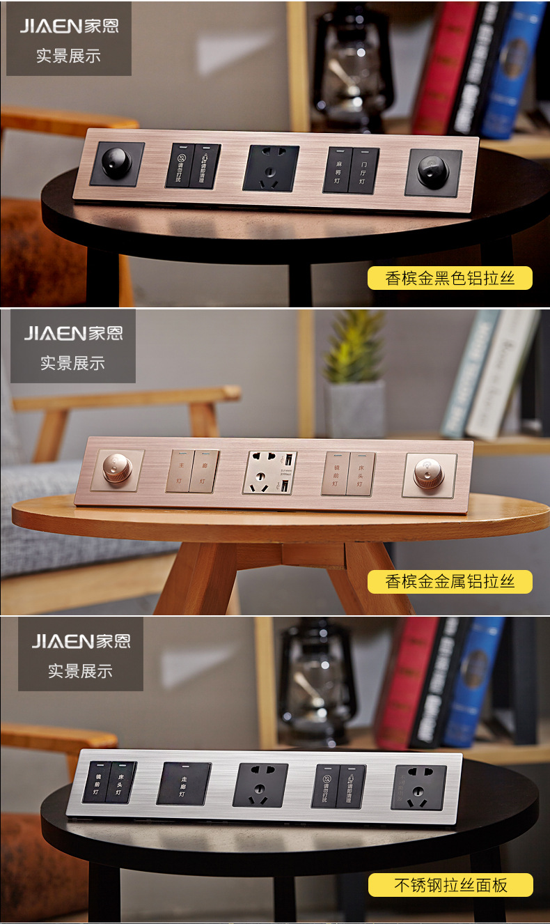 宾馆连体组合开关酒店开关床头柜控制板酒店开关插座面板定制印字