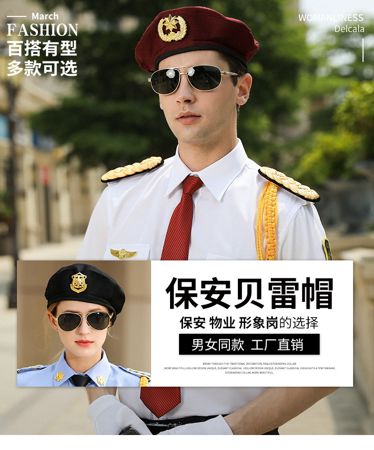 新款黑色保安帽子飞机贝雷帽透气工作帽网眼男女保安贝雷帽夏季款