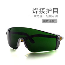 5号镜片焊接眼镜 轻便焊接防护眼镜 电焊保护眼镜 代尔塔101012