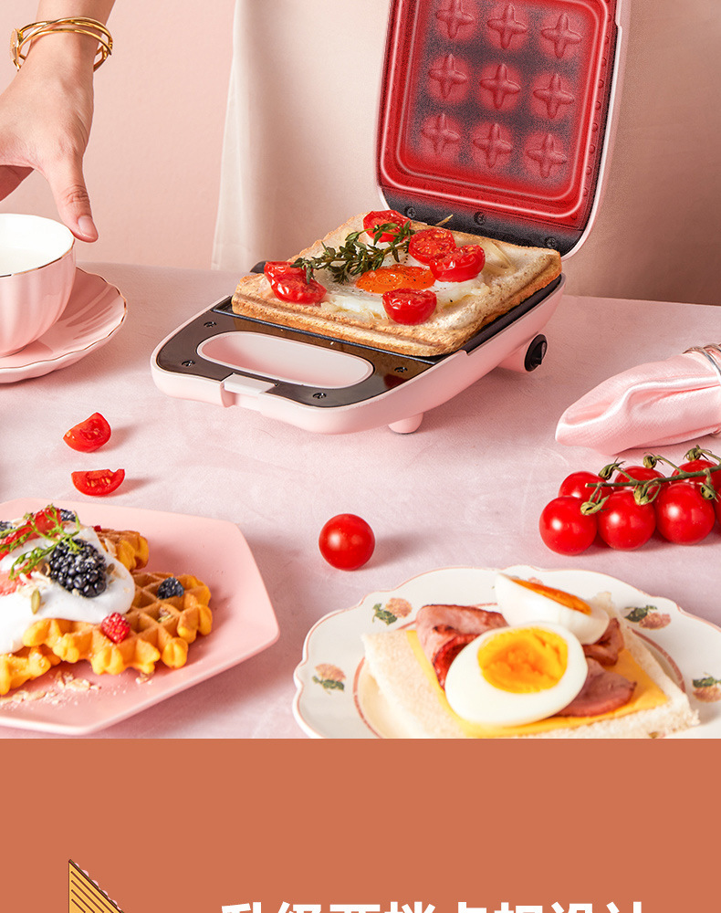 苏泊尔三明治轻食早餐机家用小型多功能华夫饼面包吐司压烤机