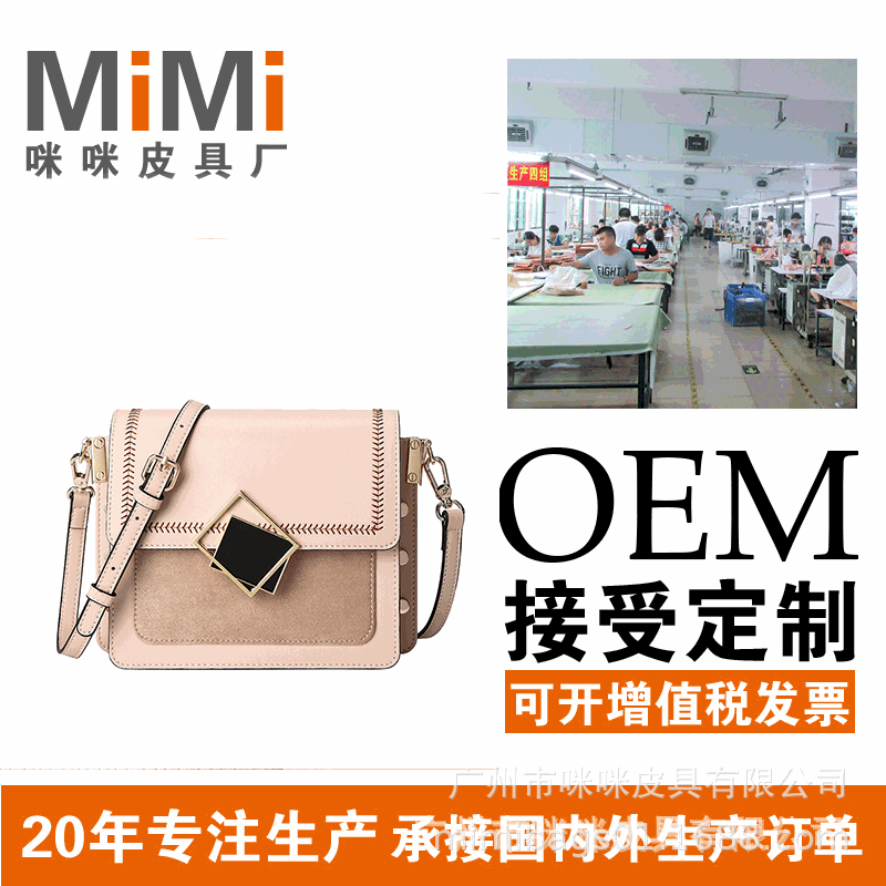 2022新款时尚网红斜挎包女撞色百搭单肩包小包包 OEM工厂定制