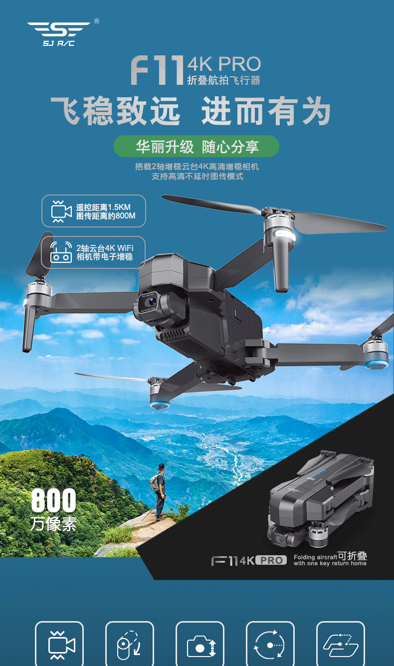 世季f11 pro云台版无人机gps无刷高清跟随航拍飞行器遥控折叠四轴