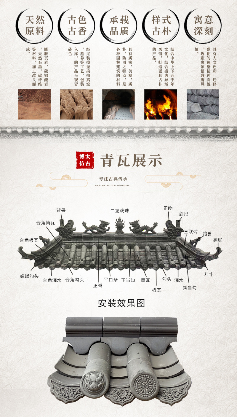 供应仿古青瓦小青瓦古建筑屋顶屋檐围墙瓦黏土烧制泥瓦徽派瓦