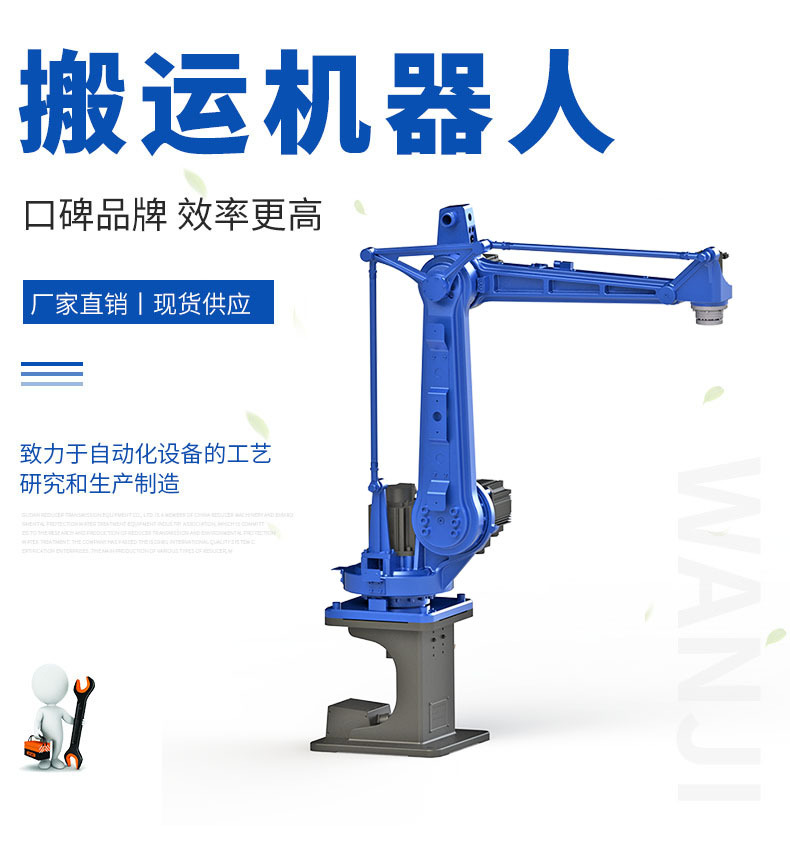 厂家直销关节型机器人四轴冲压机械手搬运自动上下料机械手臂东莞