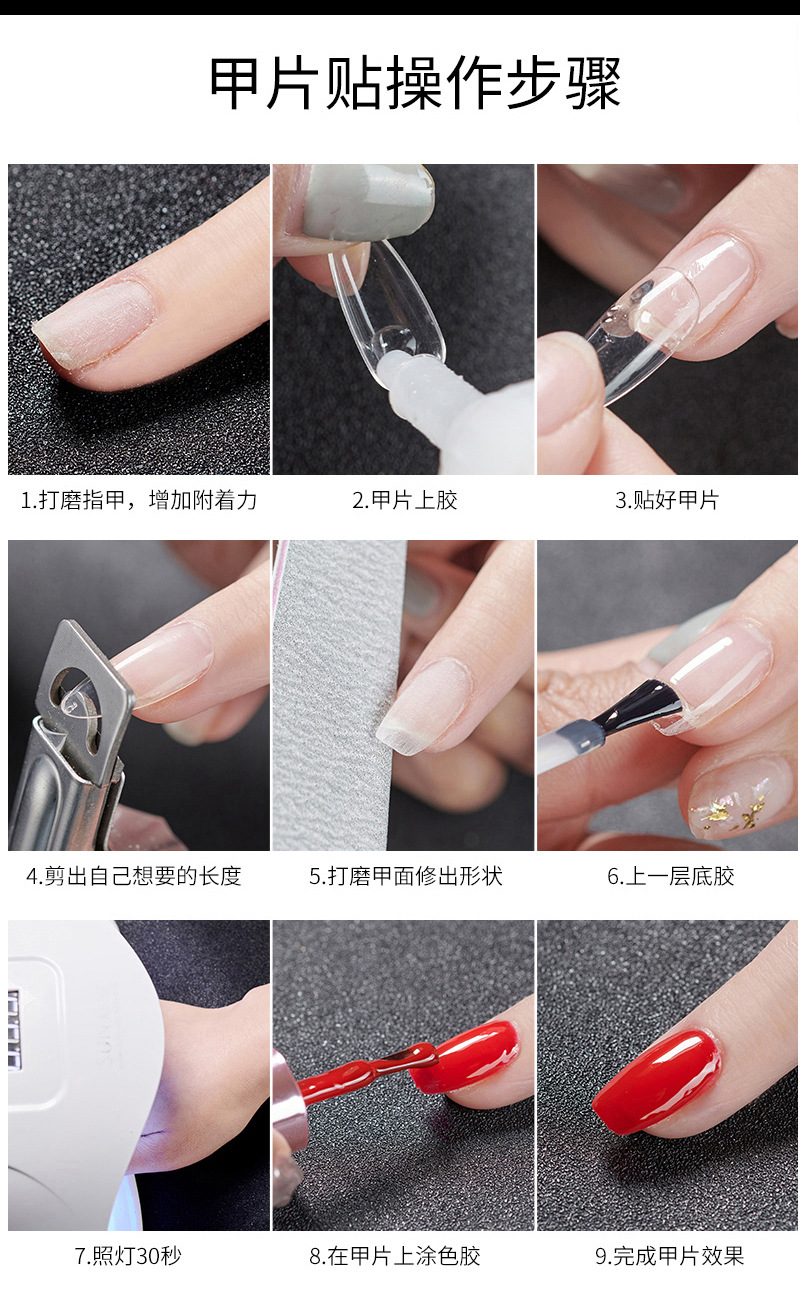 网红美甲甲片超薄无痕透明磨砂免打磨椭圆水滴半贴全贴延长假指甲