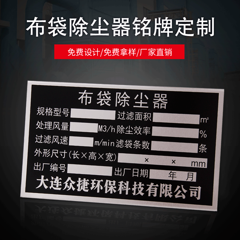 拉丝不锈钢标牌定做蚀刻铭牌配电箱标识牌金属铝标牌印刷激光铜牌