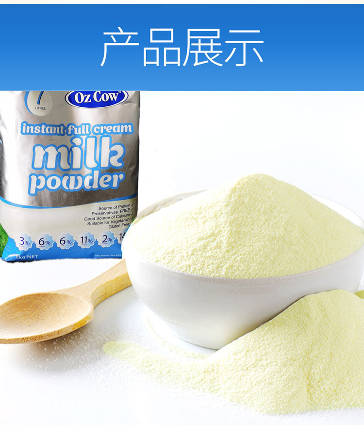 金可澳ozcow全脂奶粉澳大利亚澳洲全职脂成人儿童孕妇