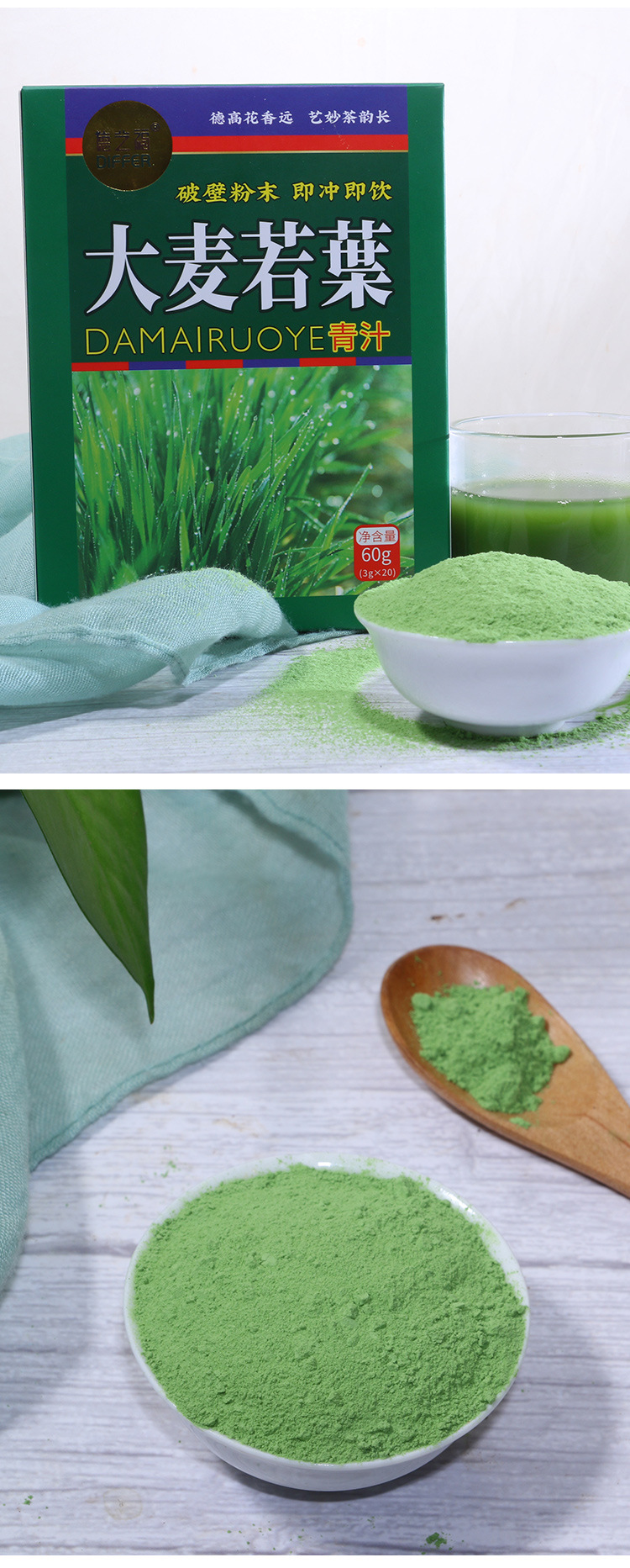 厂家货源大麦若叶青汁独立包装代餐粉每袋60g抹茶oem定制一件代发