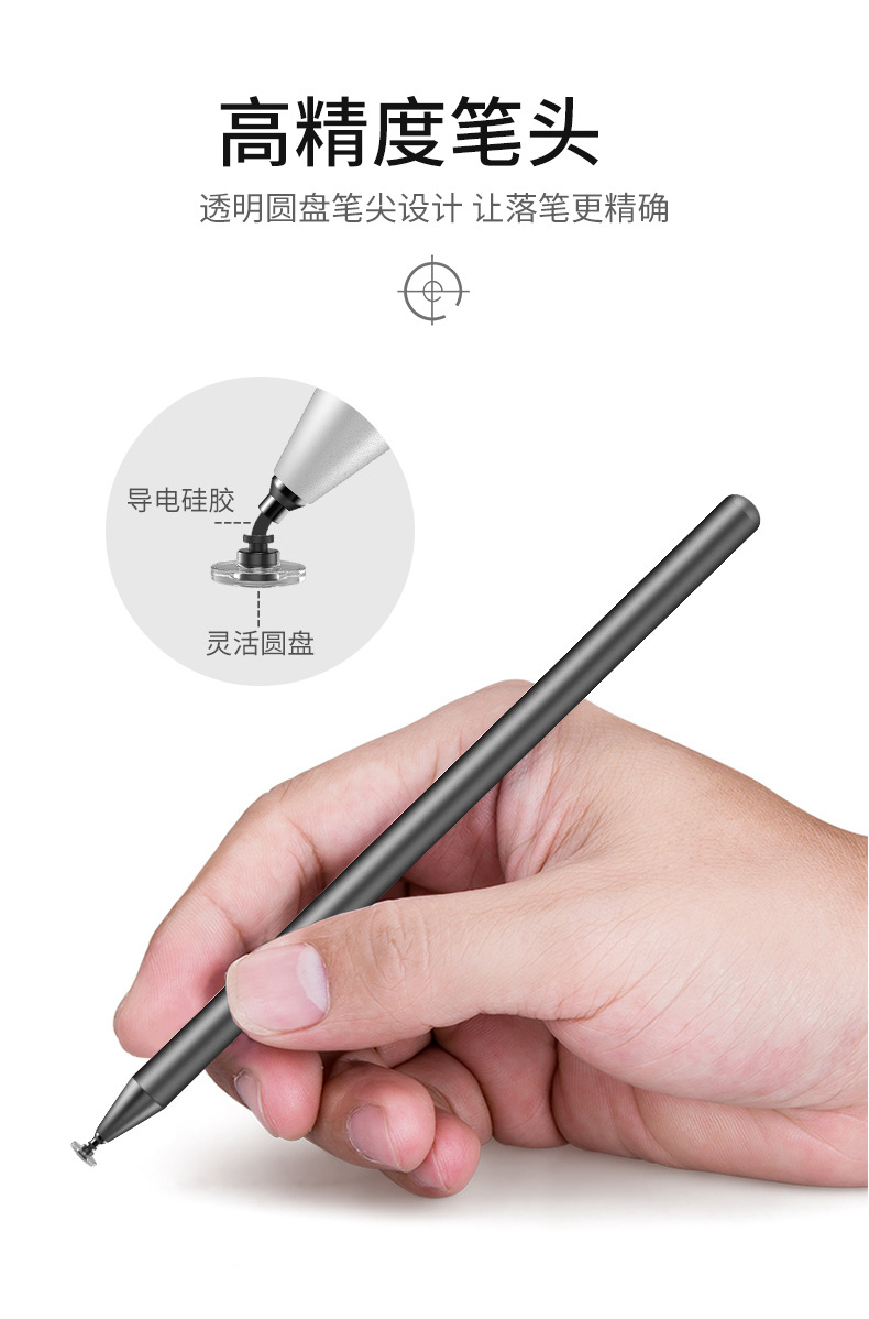 被动式触控笔手机平板通用触屏笔吸盘头触控笔绘画电容笔量大优惠
