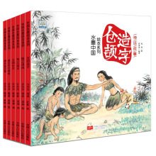 小果树水墨神话故事绘本全6册盘古开天辟地女娲造人夸父追日