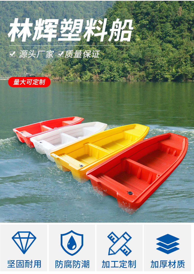 塑料渔船详情页_02