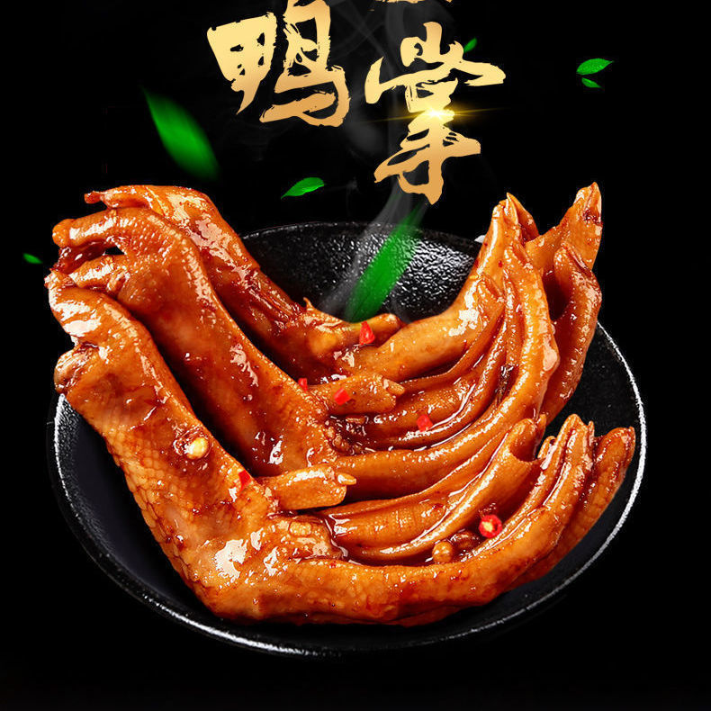 章鸭子香辣大鸭爪卤味鸭掌麻辣泡卤鸭脚鸭肉熟食零食批发 非鸡爪