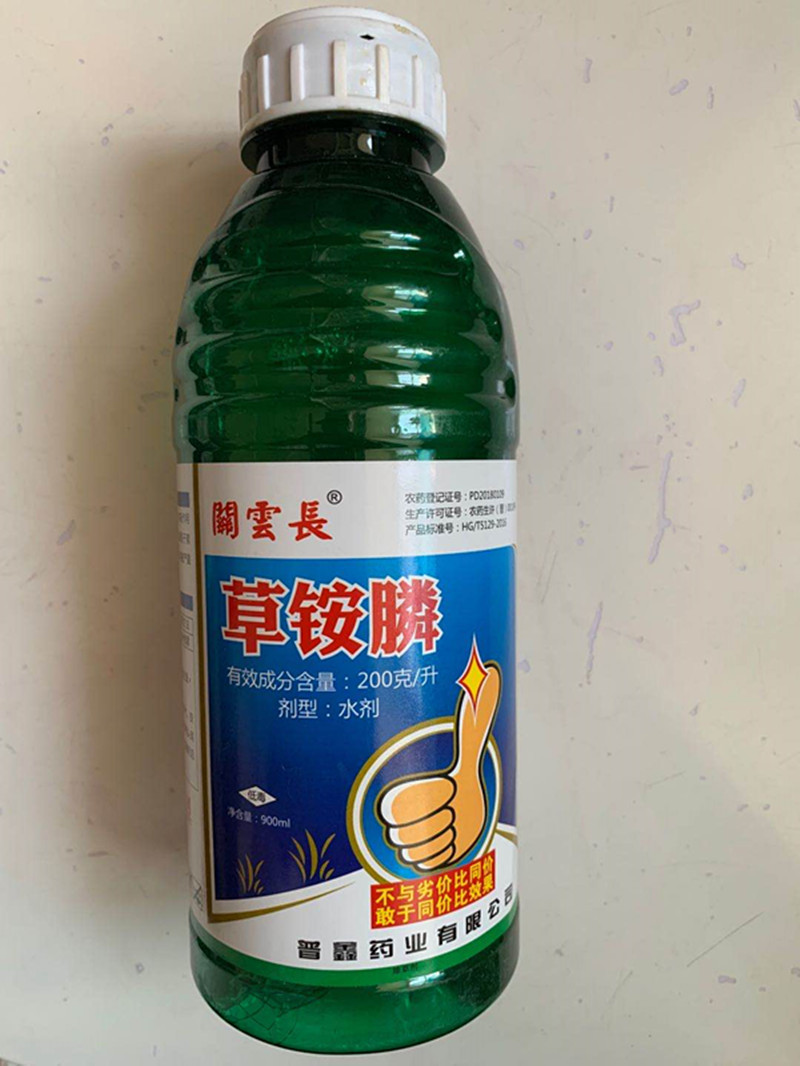 200克/升草铵膦 900克草铵磷 草铵麟水剂果园牛筋草小飞蓬除草剂