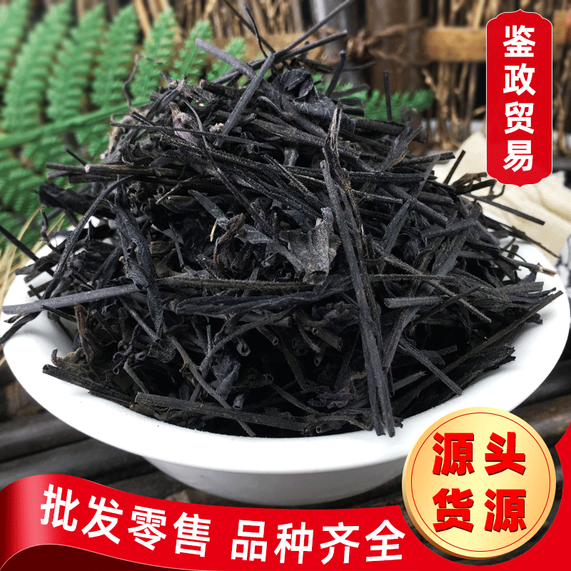 批发散装黑马草黑草鬼羽箭别名幼克草1斤克草黑骨草忌箭草d