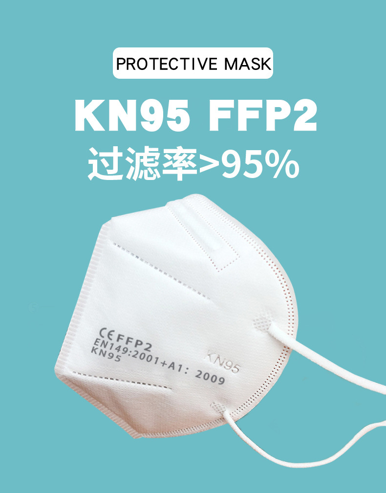 kn95成人一次性无纺布防护口罩面罩现货批发防粉尘雾霾kn95印logo