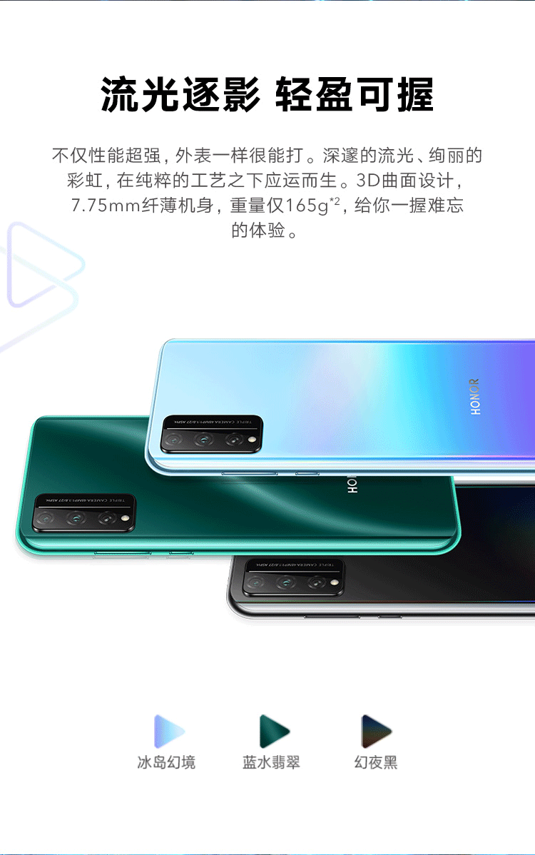 荣耀play4tpro麒麟810芯片oled屏幕指纹225w超级快充华为手机