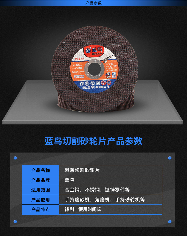 蓝鸟切割片100角磨机砂轮片107薄双网不锈钢金属树脂切割砂轮片