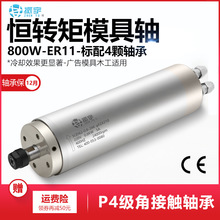 振宇800w主轴电机 62直径0.8kw高速水冷模具主轴电机 雕刻机配件