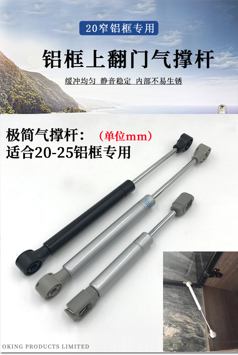 20铝框门支撑杆 极简气撑杆 榻榻米床上翻门气压杆木门上翻气动杆
