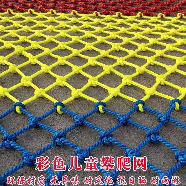 Outdoor Children's Climbing Net Amusement Park Expansion Net Nylon Protective Net Nylon Polyester Special-Shaped Net Suspension Bridge Purse Net