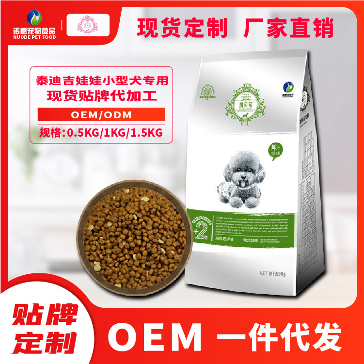 凯贝尔狗粮厂家