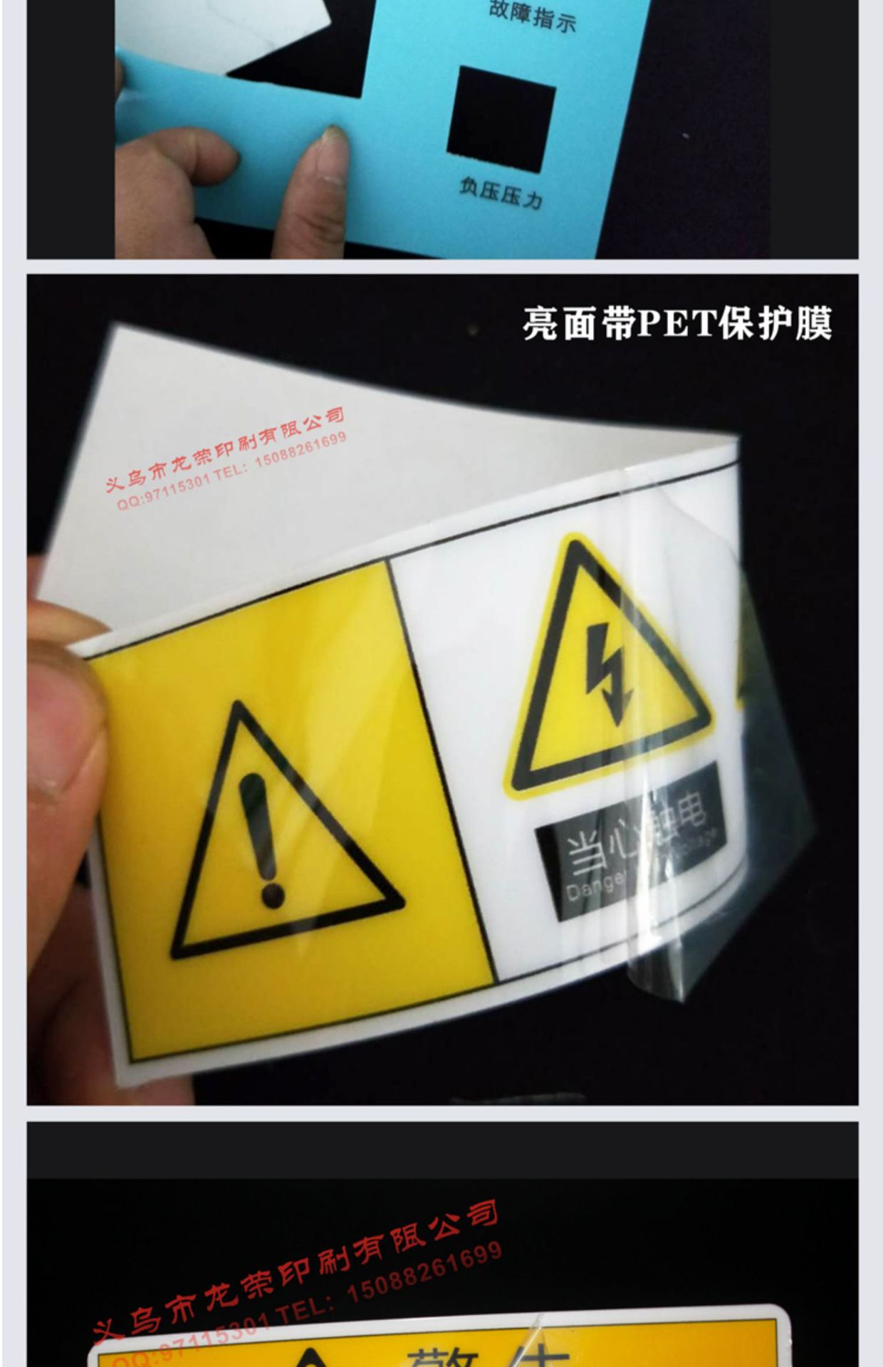 定制透明磨砂pvc不干胶贴纸机器面板贴警示标签外卖防水桌贴印刷