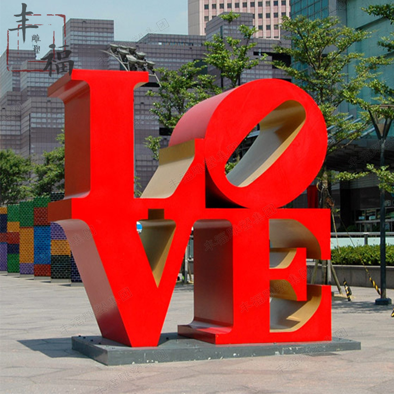 厂家供应 不锈钢景观雕塑城市装饰不锈钢love字母雕塑工艺品摆件
