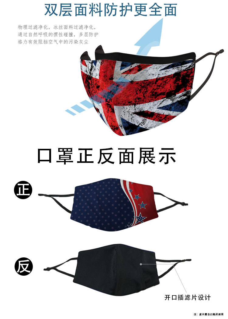 美国巴西国旗口罩数码印花防尘pm2.5滤片可清洗调节耳挂成人面罩