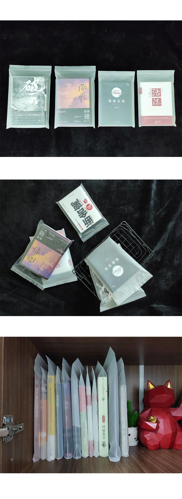 众晟图书保护袋磨砂透明自封袋书籍密封袋防水防尘书本试卷收纳袋