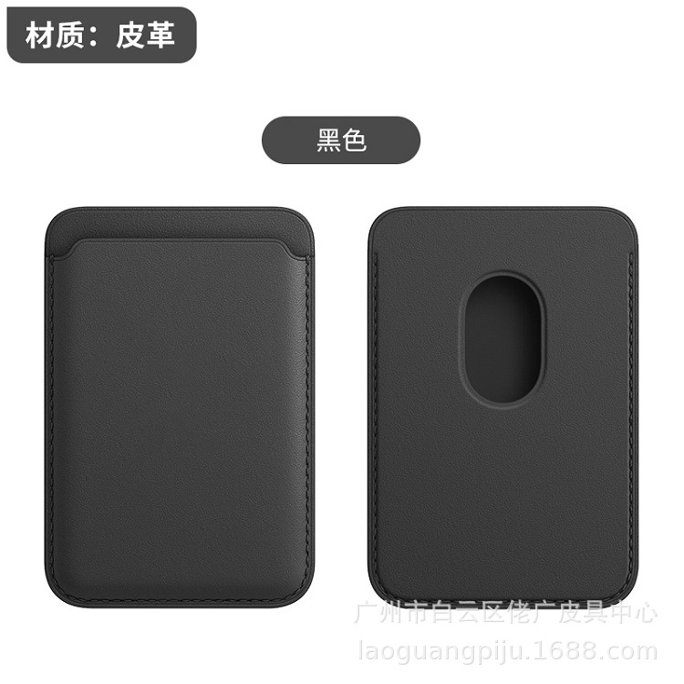 Applicable to Apple Magnetic Card Holder Coin Purse Apple Accessories MagSafe Card Holder Card Case Mobile Phone Leather Case