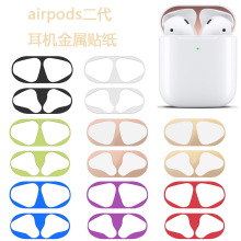 适用airpods 1/2代耳机金属贴纸苹果蓝牙耳机电镀金属防尘贴内盖