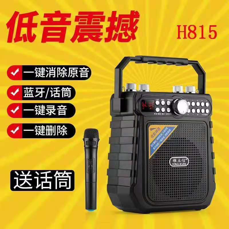 雅立信hfc-915蓝牙广场舞音响便携式手提音箱户外蓝牙低音炮音箱