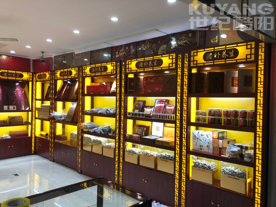 滋补品展柜参茸展示柜名烟名酒茶叶柜台陈列柜人参特产店货柜货架