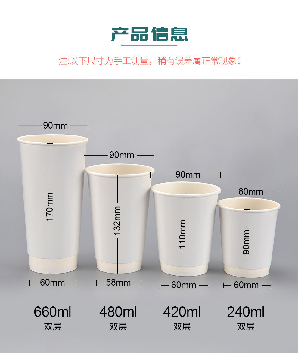 双层纸杯一次性杯子带盖咖啡杯外卖打包杯奶茶纸杯定制豆浆杯防漏