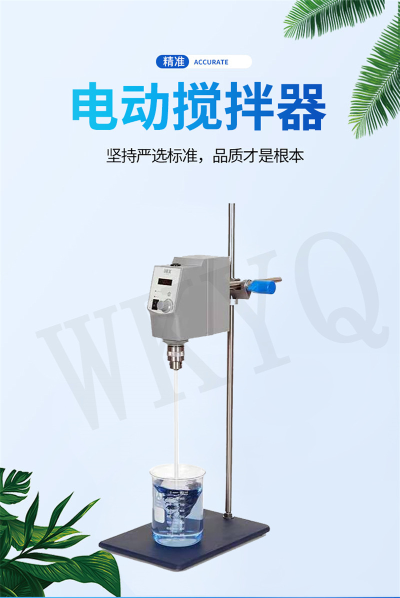 热销电动搅拌器 实验室新型智能数显电动搅拌器 强力电动搅拌器