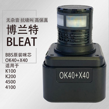 原装BBS无线麦克风咪芯话筒咪头 适用K100/U-4100/U-4500/K-200