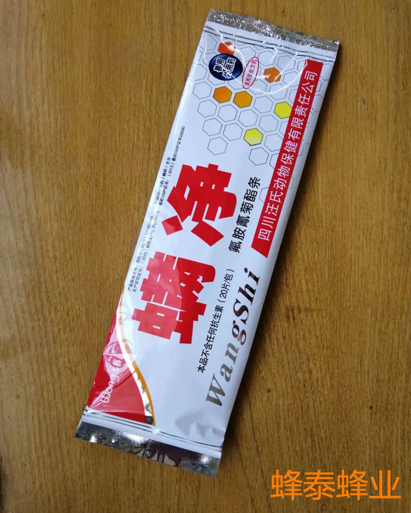 汪氏螨扑螨净 20片一包