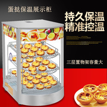 创业设备食品机械三层保温柜展示柜 恒温柜 蛋挞保温柜食品保温箱