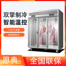 商用挂肉柜保鲜柜鲜肉冷冻柜猪羊牛肉柜冷藏立式冷鲜肉排酸柜