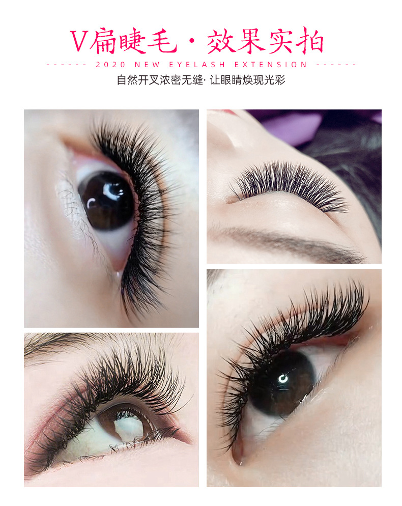 嫁接睫毛v型水貂毛空气美睫双毛尖开花扁毛自然柔软自动浓密卷翘