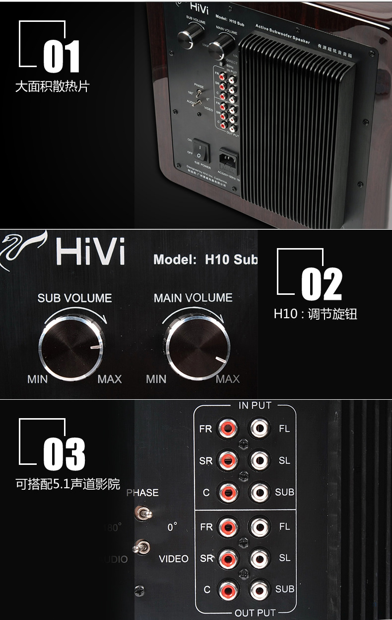 hivi/惠威 h10 sub有源低音炮10英寸家用木质家庭影院重低音炮