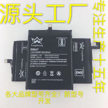 适用于小米 BM20/2/2S手机电池 全新锂电池本厂生产 本厂直供