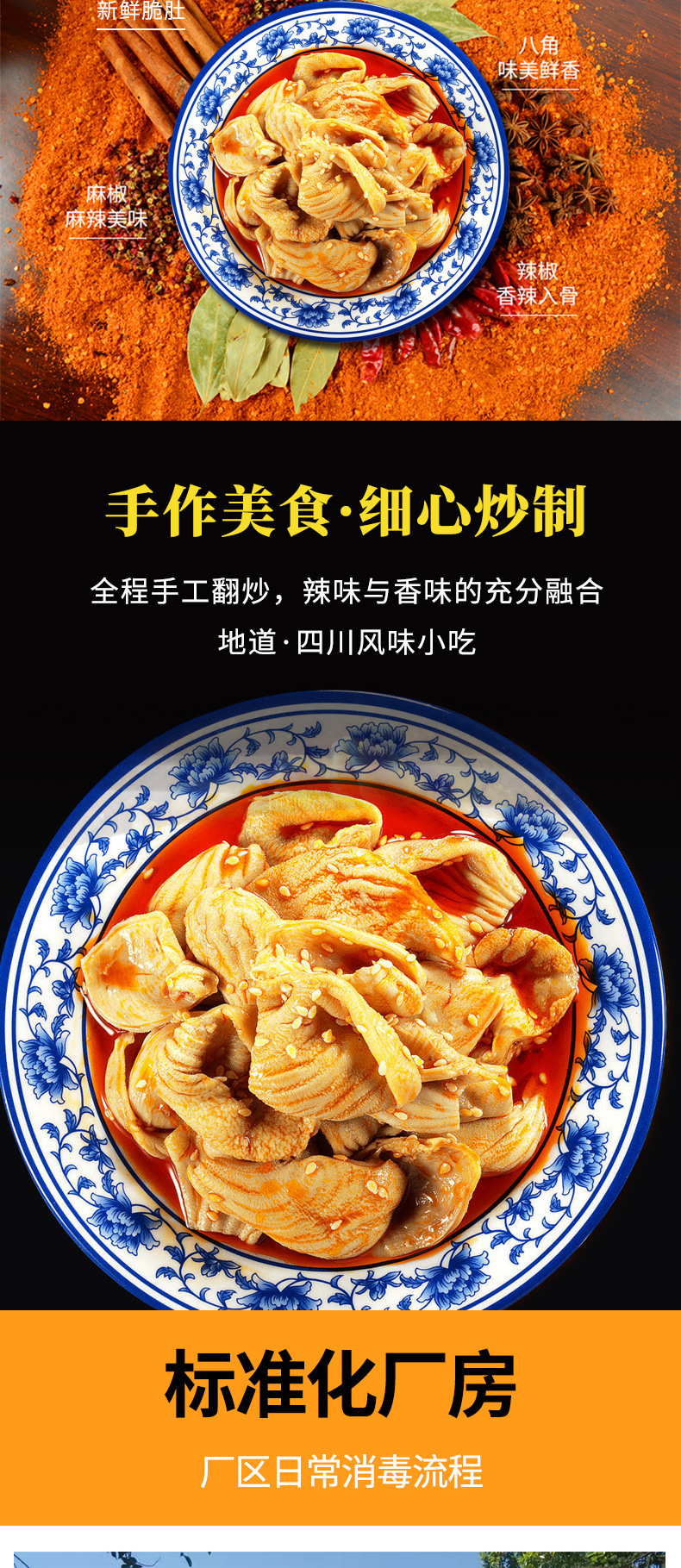长明麻辣脆肚250g四川特产脆肠零食小吃鸡肚子辣子鸡肚凉拌菜