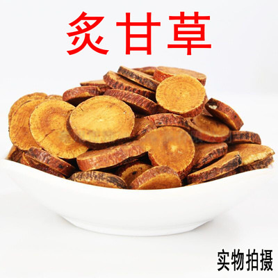 炙甘草炙甘草白蜜炒制干草500g包邮