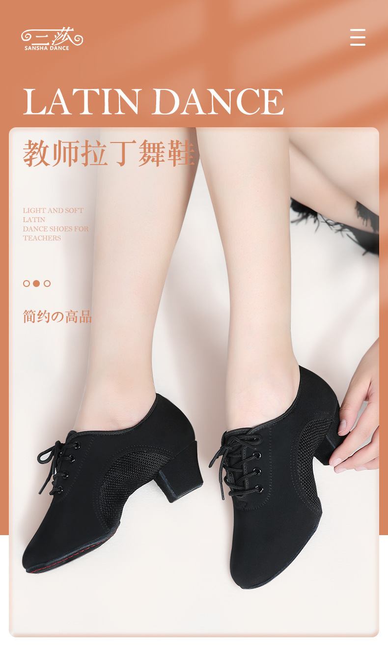 三莎拉丁舞鞋成人女士中跟教师鞋软底黑色广场跳舞鞋牛津布舞蹈鞋
