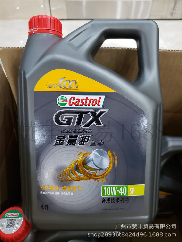多金嘉护超净sp合成机油润滑油10w-40洁净100k4l