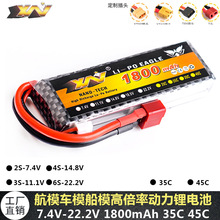 鹰王航模锂电池3S 1800mAh 35C 7.4V11.1V 14.8V 22.2V固定翼电池